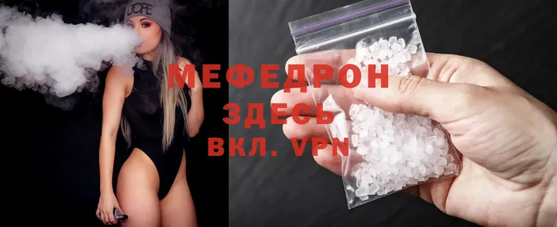 Меф mephedrone  MEGA как зайти  Бутурлиновка 